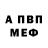 Меф VHQ Brian Cotton