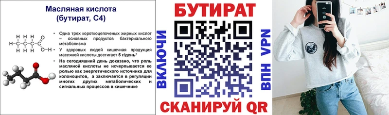 БУТИРАТ бутандиол  даркнет состав  Гаджиево  где найти наркотики 