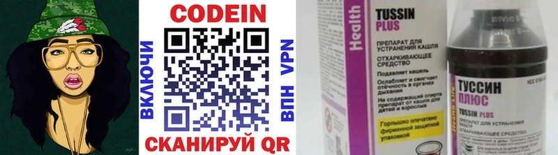 Кодеин напиток Lean (лин) Гаджиево