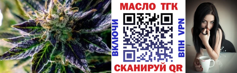 ТГК вейп с тгк Гаджиево